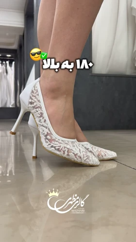 کفش رویه دانتل