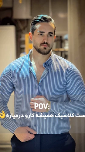 پیراهن کلاسیک راه‌راه