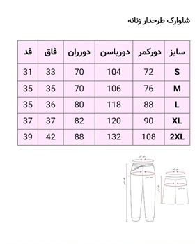 شلوارک طرح‌دار
