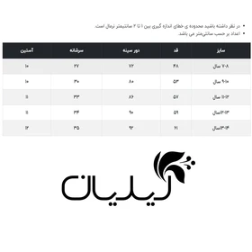 تیشرت دخترانه جاستیفای مدل K0442129TS