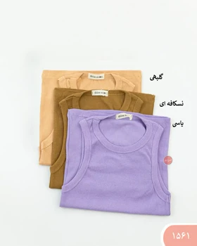 تاپ حلقه‌ای بلند 1561