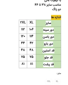 شومیز جین