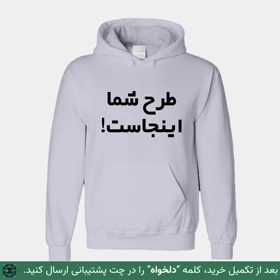 هودی طرح دار | هودی طرح دلخواه کد 151927