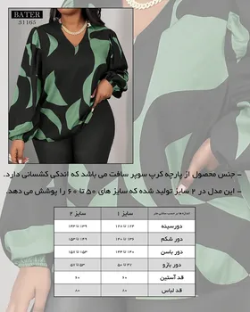 شومیز مجلسی