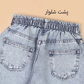 شلوار جین مام میکی و خرسی