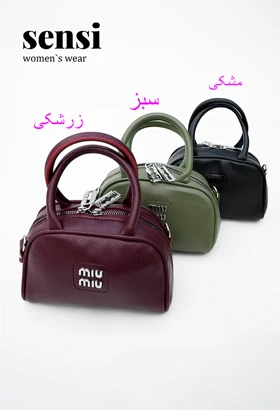 کیفmiu-miu