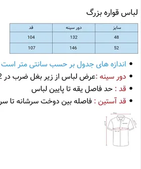 پیراهن ویسکوز