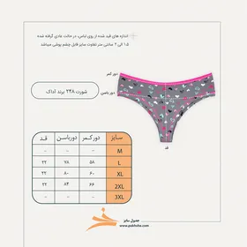 شورت جنیفری طرحدار لاکرا پنبه برند آداک