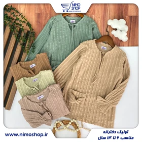 تونیک مراکشی دخترانه