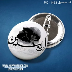 پیکسل با طرح اربعین کد PX - 1463