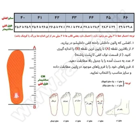 کفش روزمره هامتو مدل 230883A-2