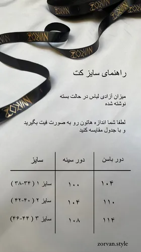کت شماره دوزی ویولت