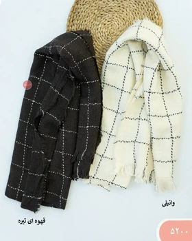 شال موهر باربری 5200