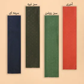 شال موهر ویتون