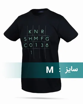 تیشرت نخی طرح عدد و حروف