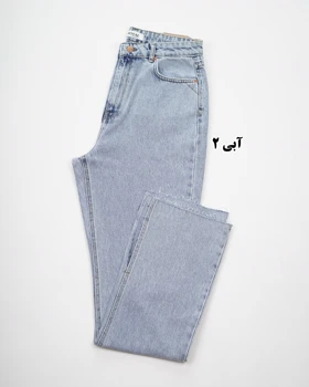 شلوار وایدلگ جین