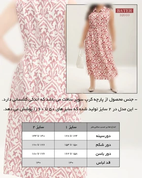 پیراهن ساحلی