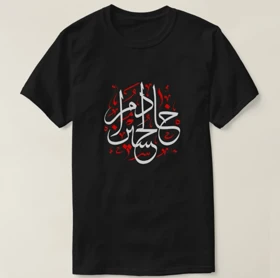 تیشرت محرم طرح خادم حسین(ع) کد 294677