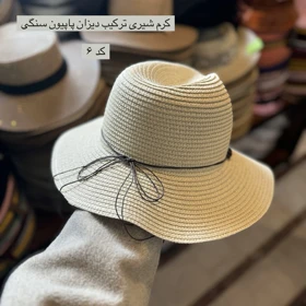 کلاه ساحلی حصیری 🏝