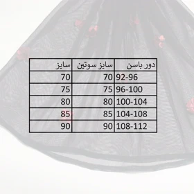 مقمیس پیراهن خواب s6-1