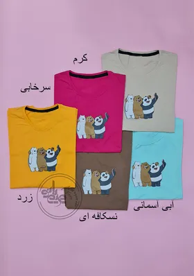 تیشرت خرسی