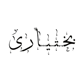 استیکر پارچه و لباس پاد آفرین مدل بختیاری کد 2411