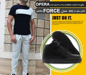 پکیج ست تیشرت وشلوارمردانه دیزل مدل opera و کفش ساق‌دار nike مدل force ( مشکی)