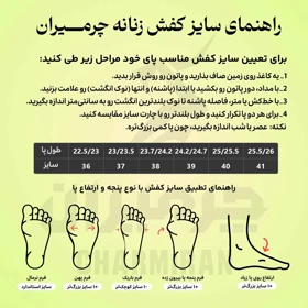 کفش زنانه چرمیران مشکی فلوتر PW1270