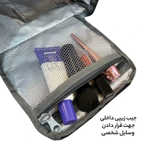 کیف لوازم شخصی فوروارد مدل FCLT5501