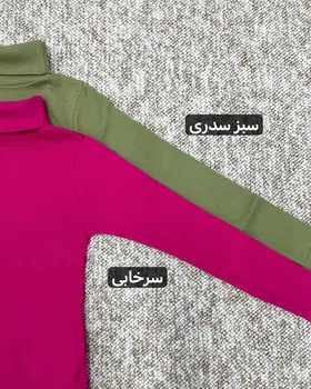 بادی یقه اسکی