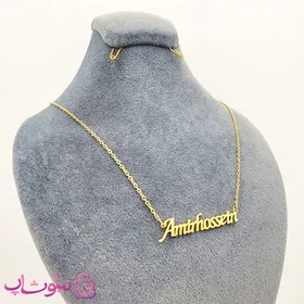 گردنبند اسم امیرحسین Amirhossein انگلیسی