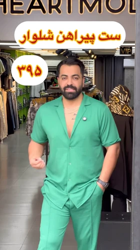 ست پیراهن و شلوار