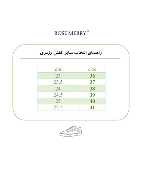 رزمری کتانی (اسنیکرز) rose merry sh5018