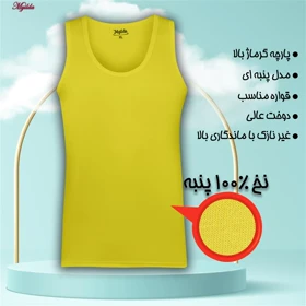 زیرپوش رکابی مردانه ماییلدا مدل پنبه‌ای زرد کد 4712