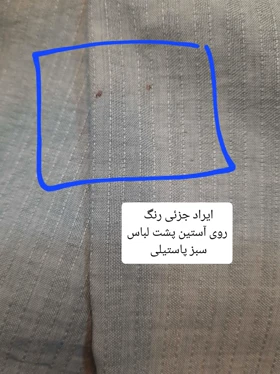 مانتو شومیزی کایلی (دارای ایراد جزئی)