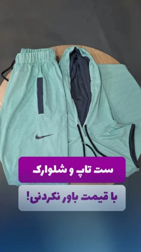 ست ورزشی روزمره