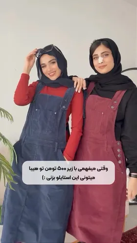 بیلر دامنی یکتا