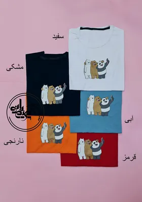 تیشرت خرسی