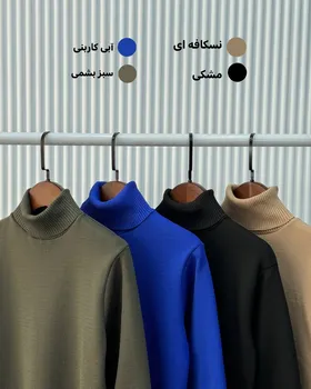 بافت ماکسی یقه اسکی