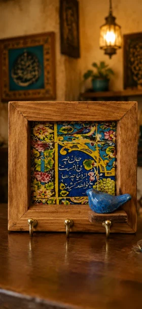 تابلو چوبی کاشی جاکلیدی
