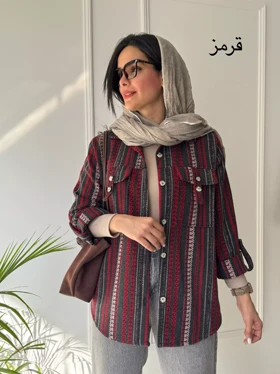 شکت پشمی نازگل