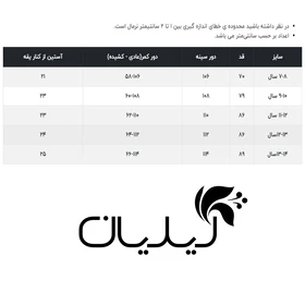 پیراهن دخترانه جاستیفای مدل K0442130DO
