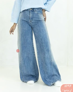 شلوار جین شافل 8696