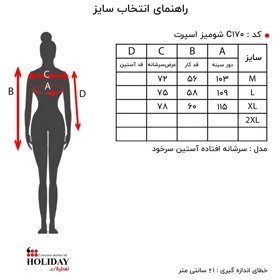 شومیز C170