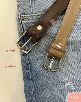 کمربند زبانه دار 6321