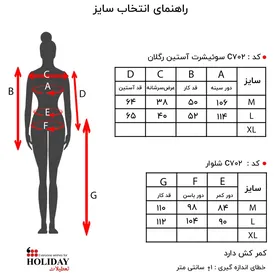 سویشرت زنانه C702