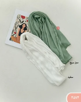 شال حریر 4574