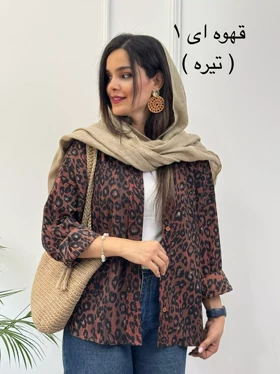 مانتو شومیزی پلنگی