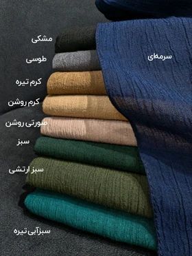 شال نخی اعلاء ترک 20642