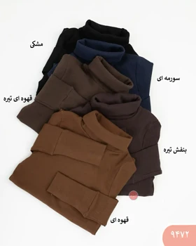 بلوز یقه اسکی9472